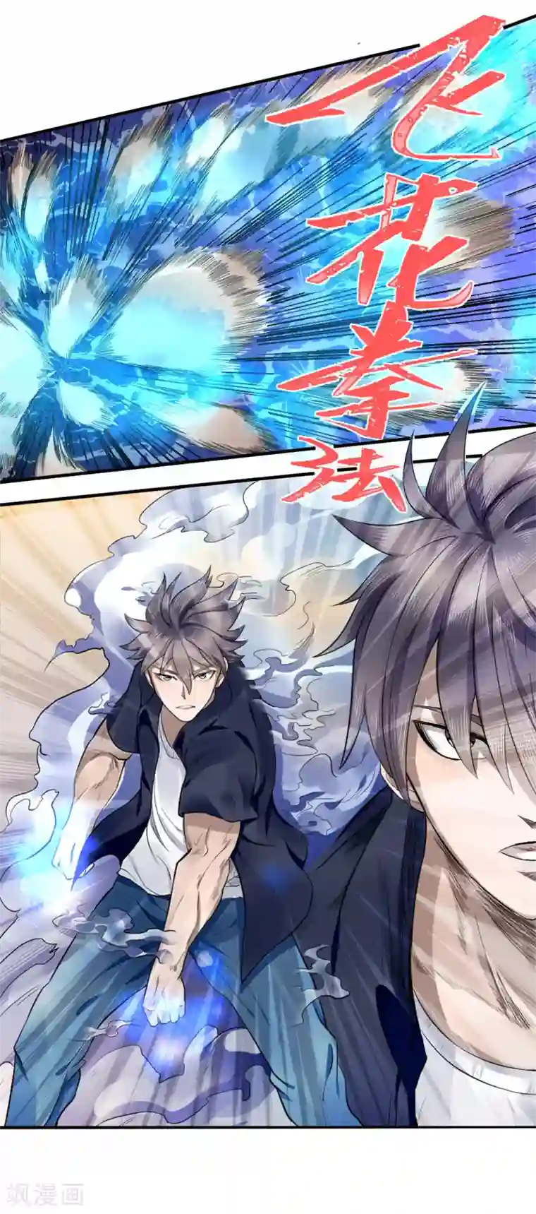 绝世兵王第71话