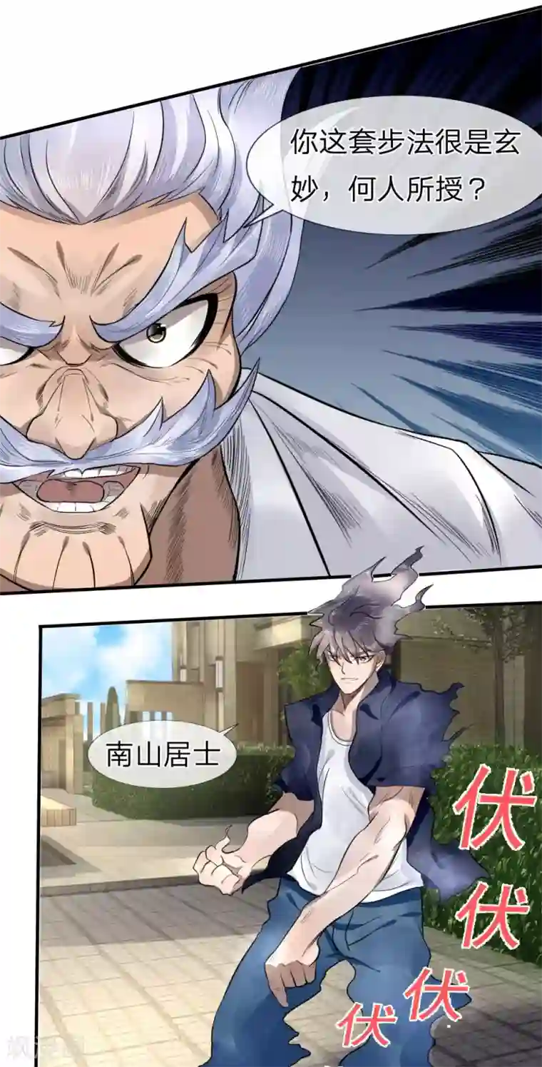 绝世兵王第71话