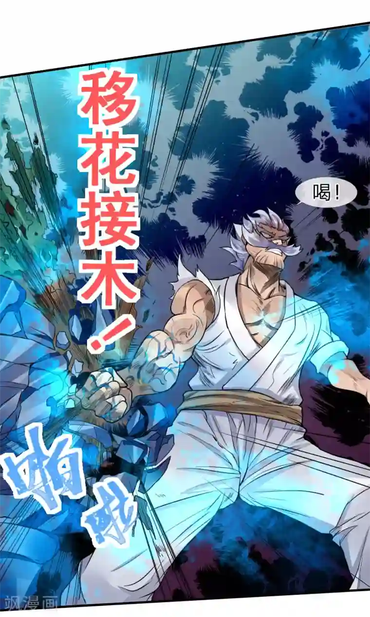 绝世兵王第72话