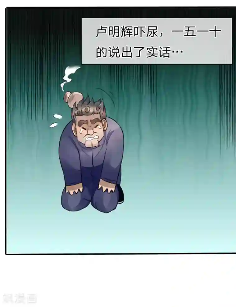 小天喝了邻居的尿第72话