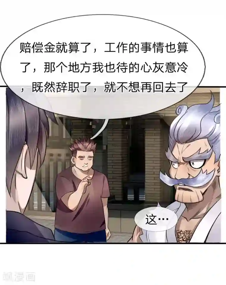 绝世兵王第72话