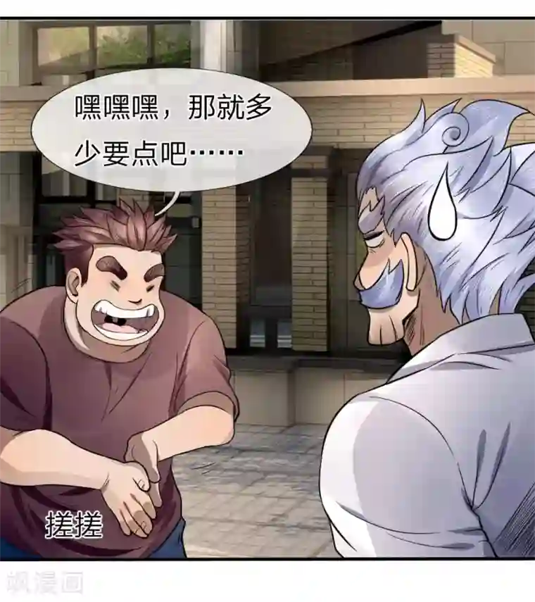 小天喝了邻居的尿第72话