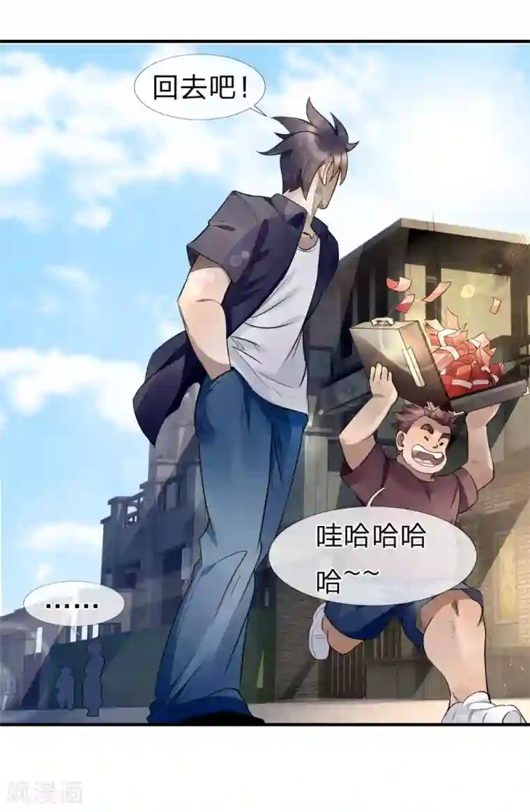 绝世兵王第72话