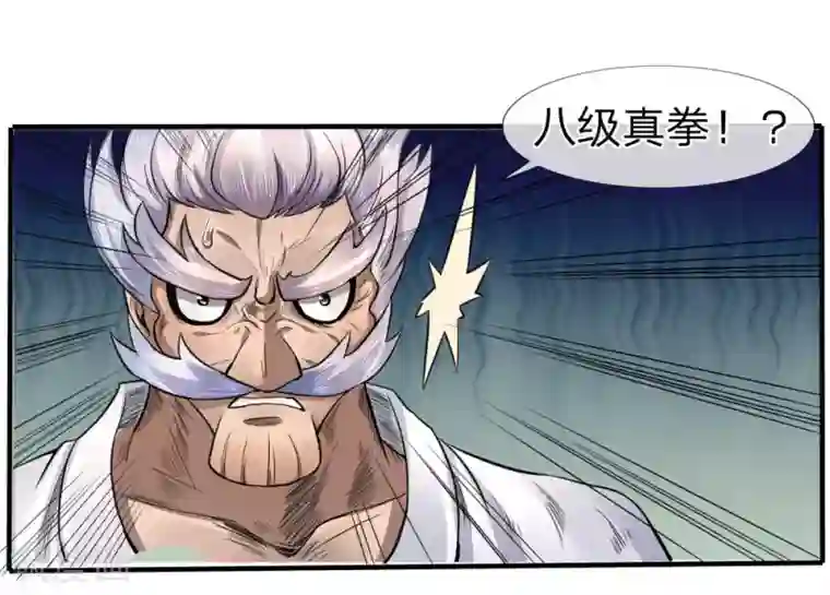 绝世兵王第72话