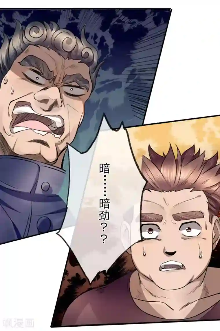 绝世兵王第72话