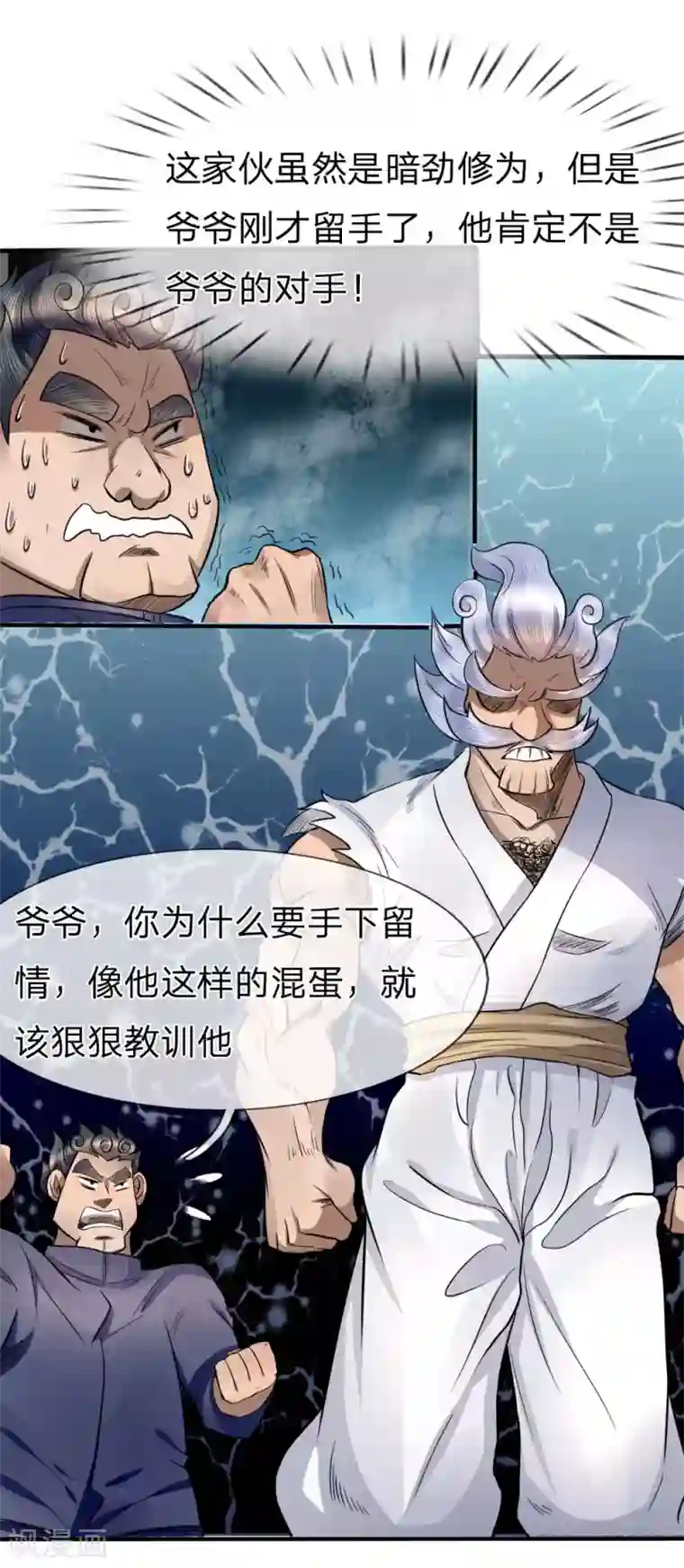 绝世兵王第72话