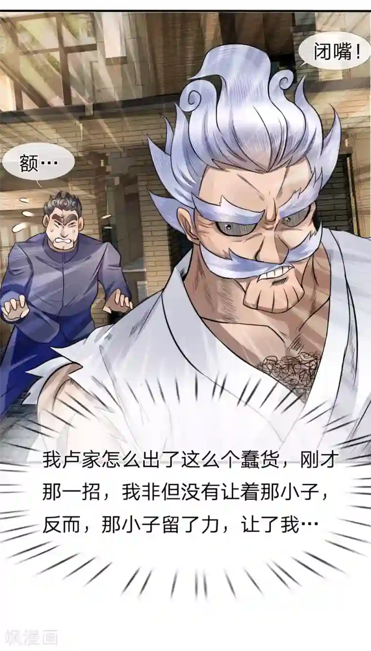 绝世兵王第72话