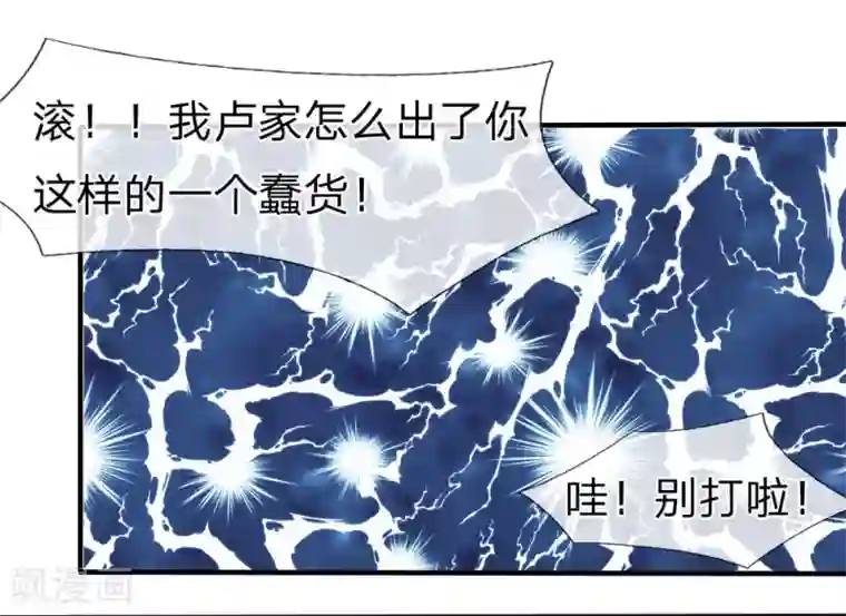 绝世兵王第73话