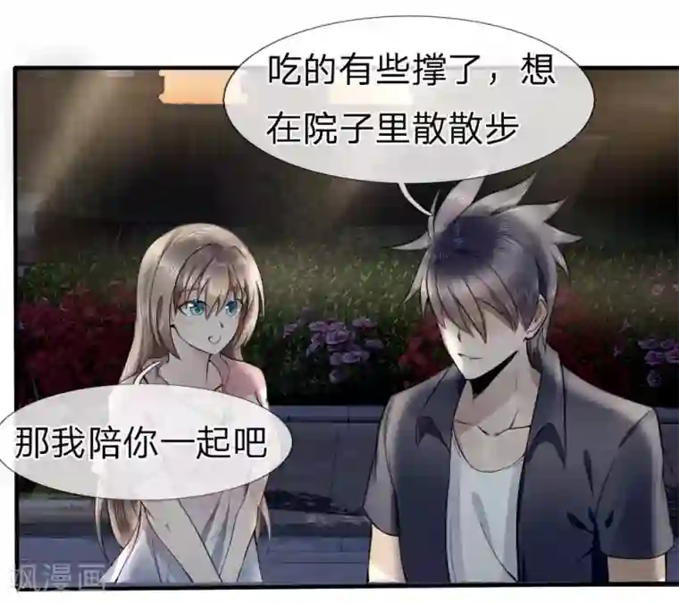 绝世兵王第73话