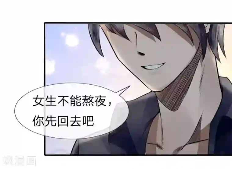 绝世兵王第73话