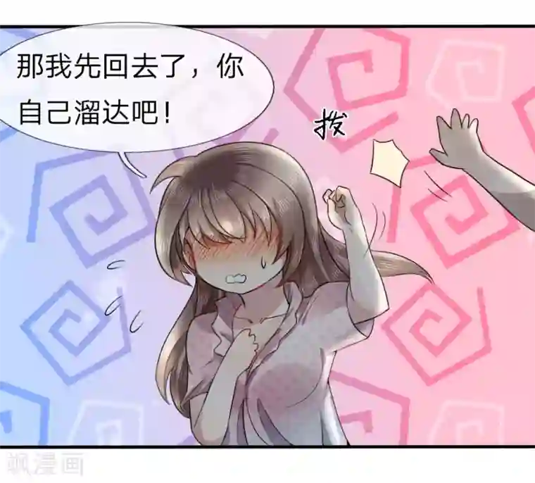 绝世兵王第73话