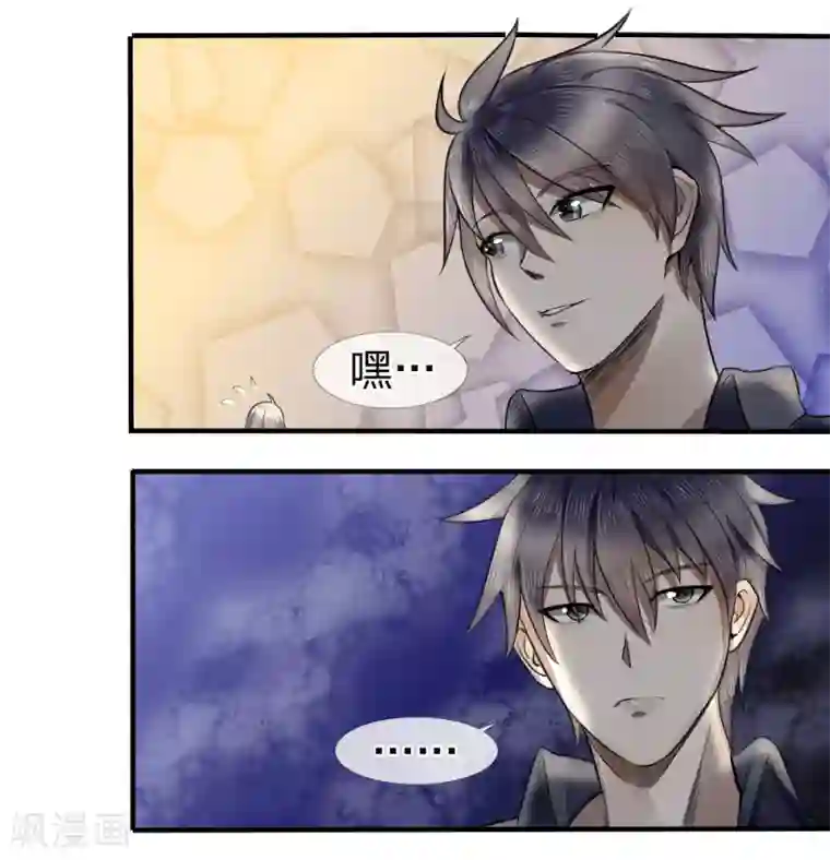 绝世兵王第73话