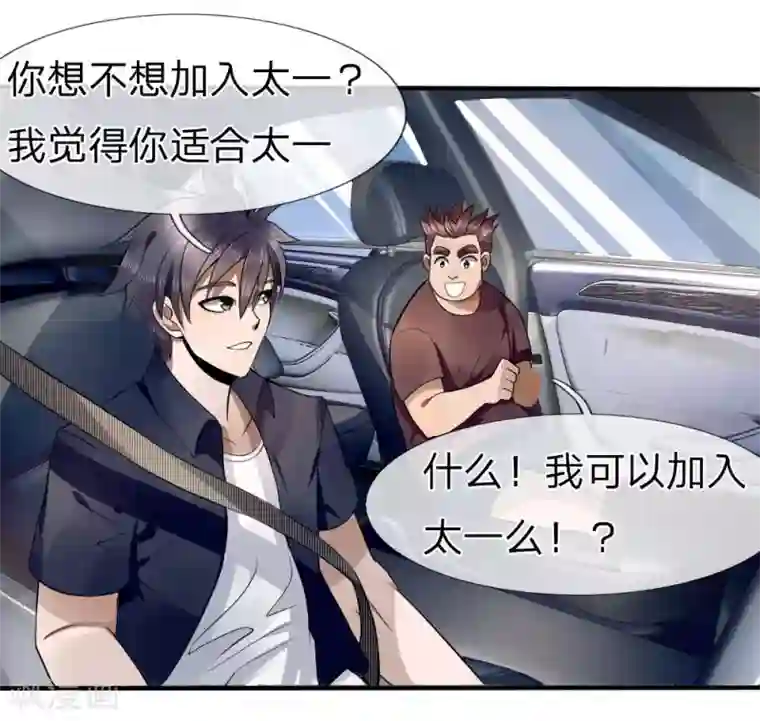 绝世兵王第73话