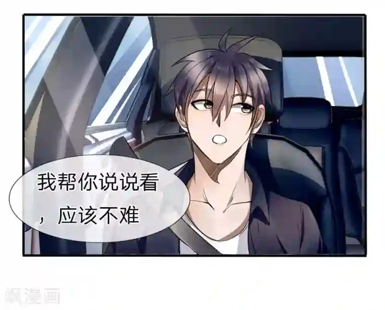 绝世兵王第73话