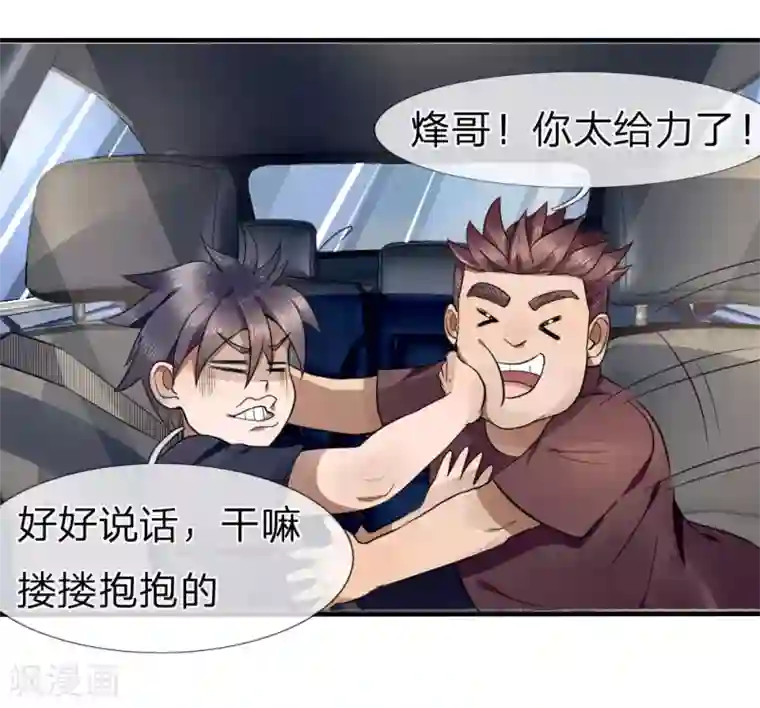 绝世兵王第73话