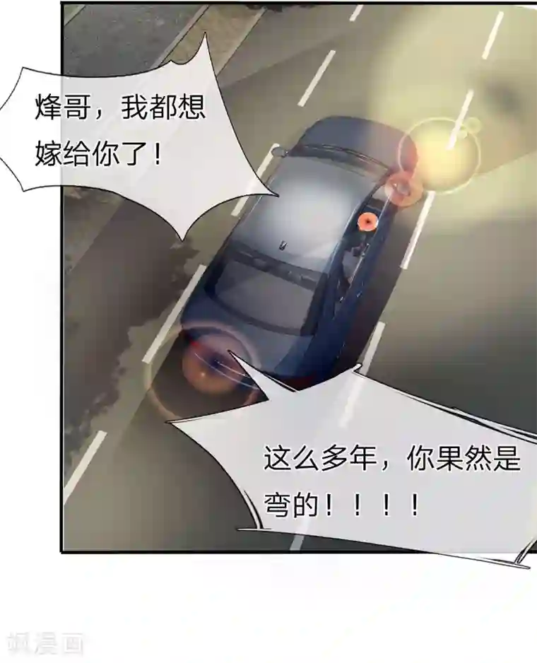 绝世兵王第73话