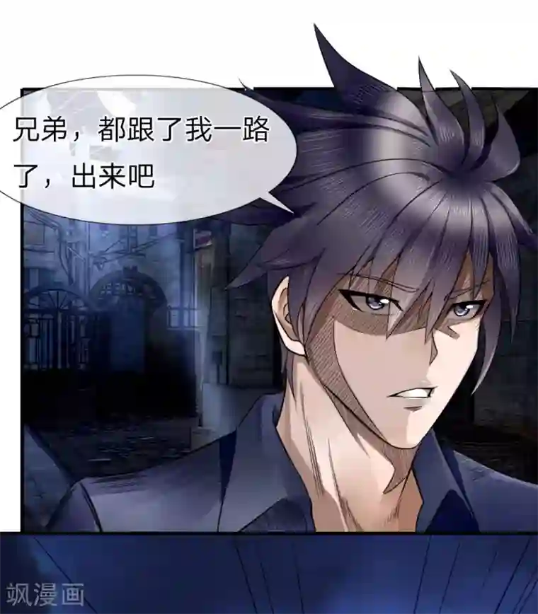 绝世兵王第74话