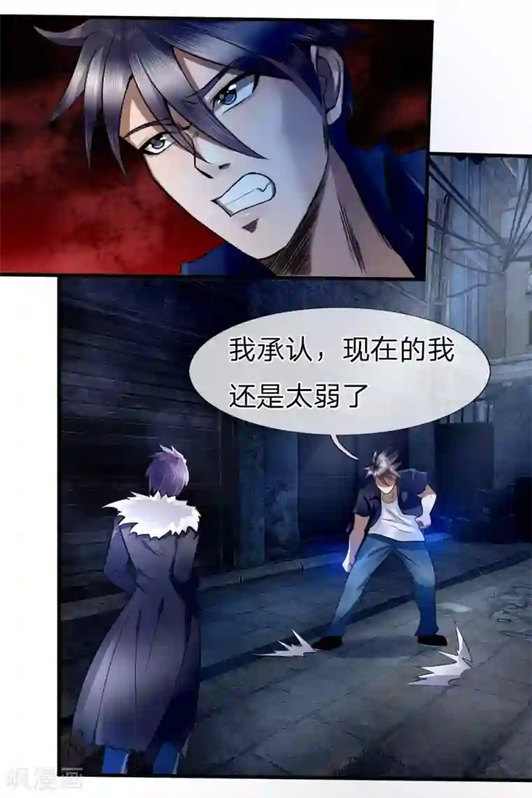 绝世兵王第74话