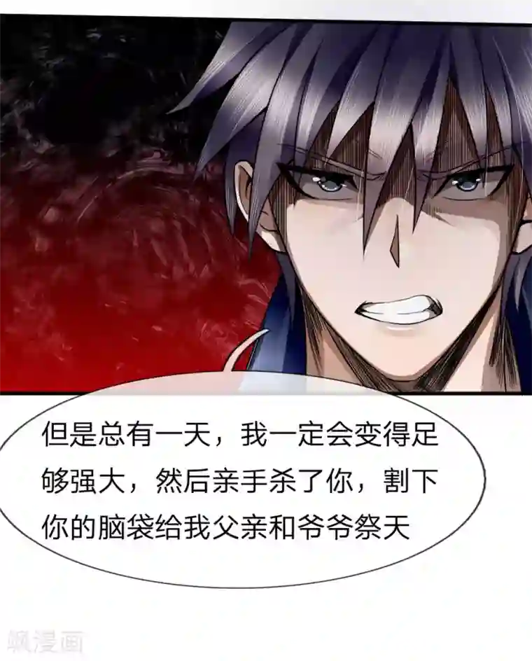 绝世兵王第74话