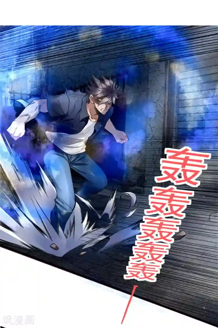 绝世兵王第74话