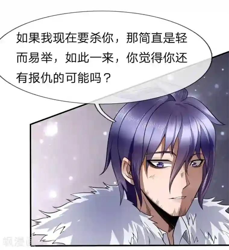 绝世兵王第75话