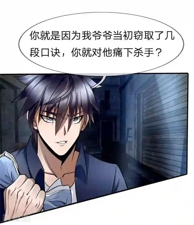 绝世兵王第75话