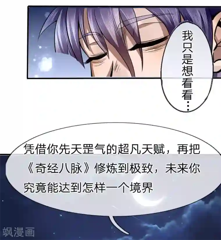 绝世兵王第75话