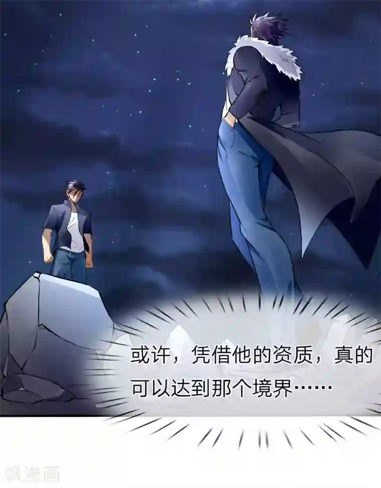 绝世兵王第75话