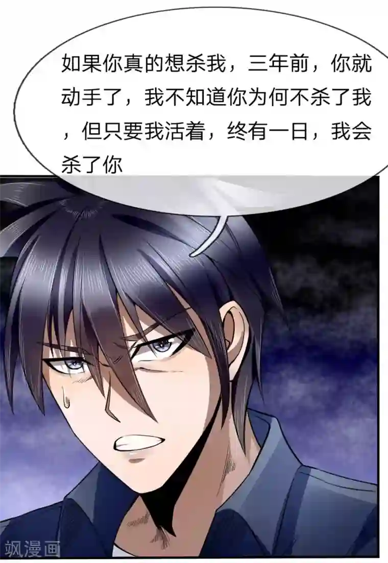 绝世兵王第75话