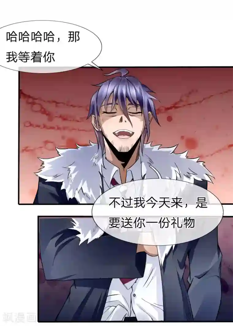 绝世兵王第75话