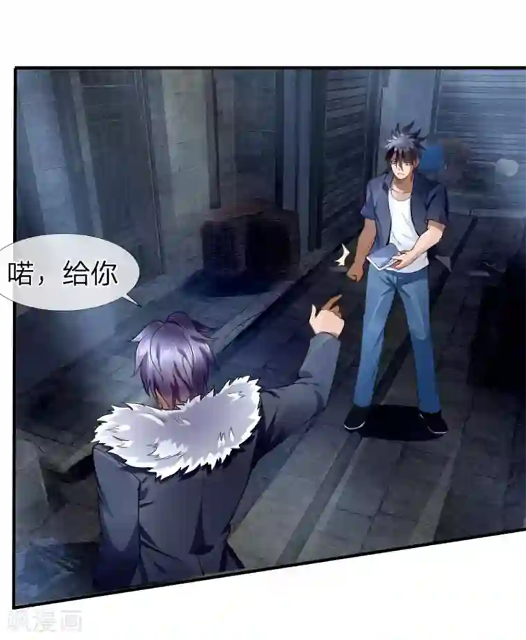 绝世兵王第75话