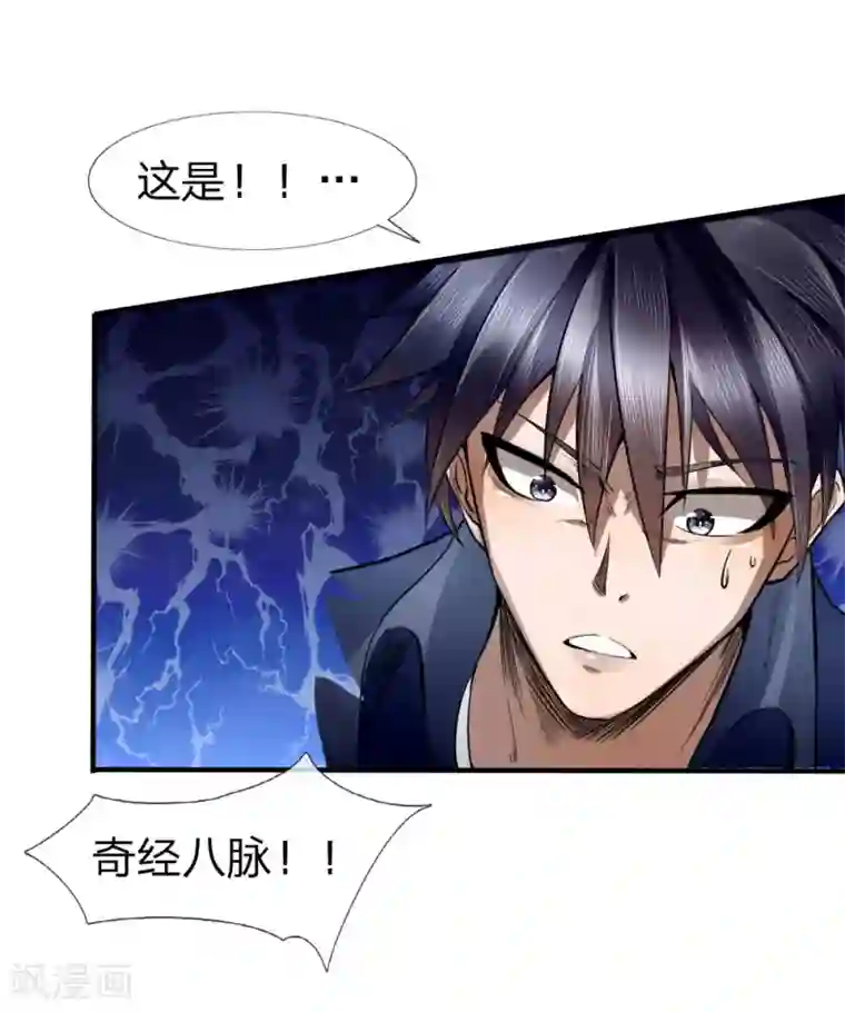 绝世兵王第75话