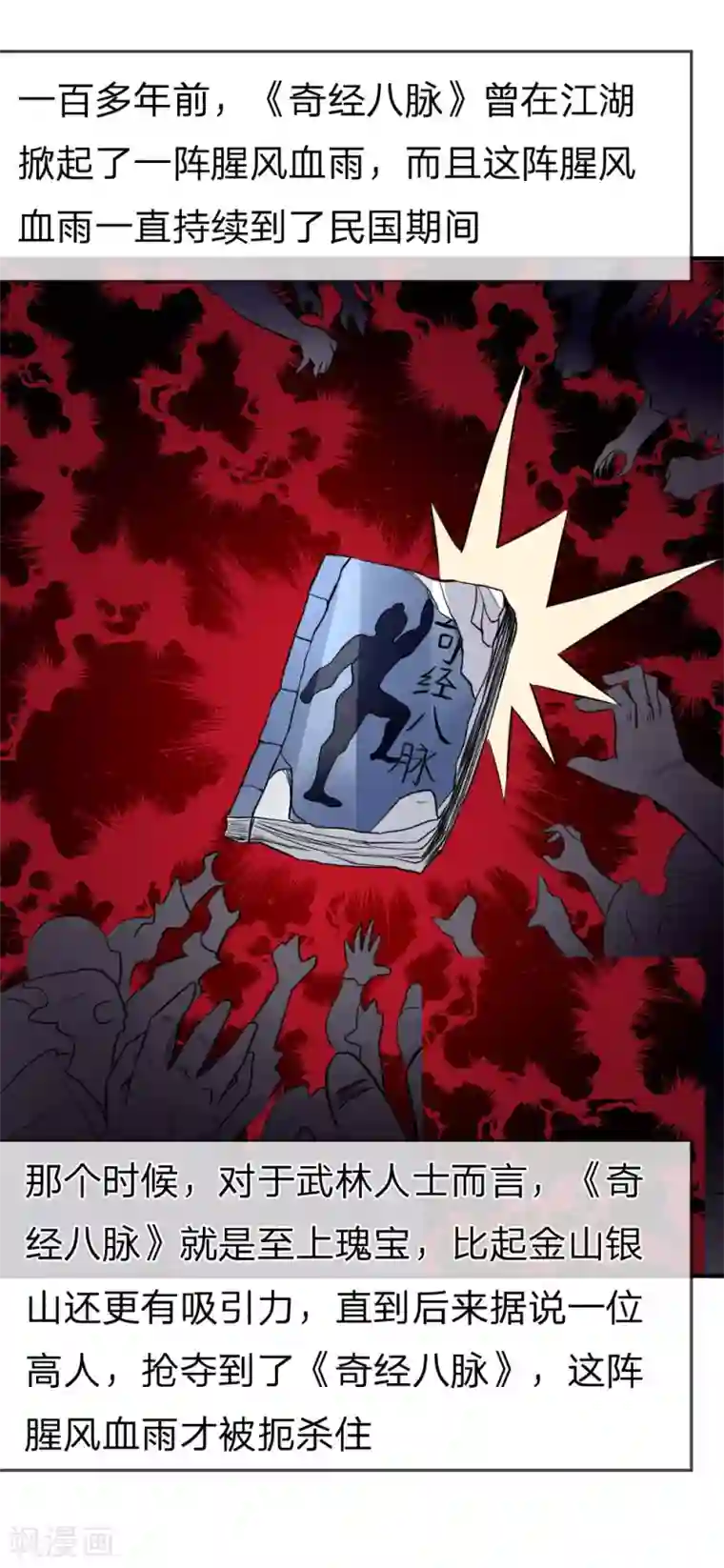 绝世兵王第75话