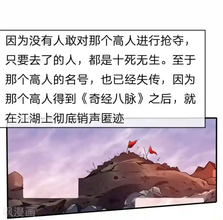 绝世兵王第75话