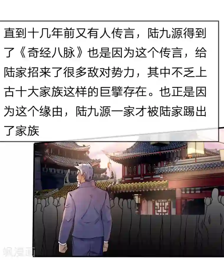 绝世兵王第75话