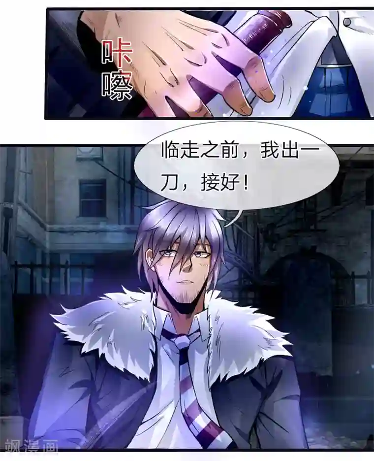 绝世兵王第76话