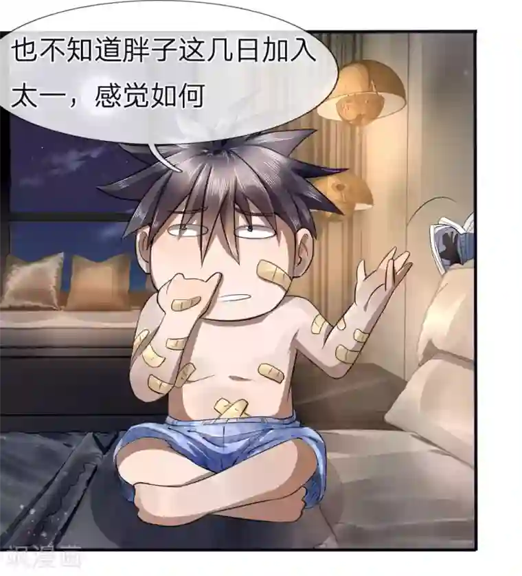 绝世兵王第76话