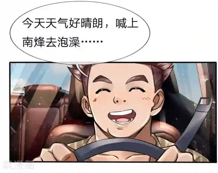 绝世兵王第76话