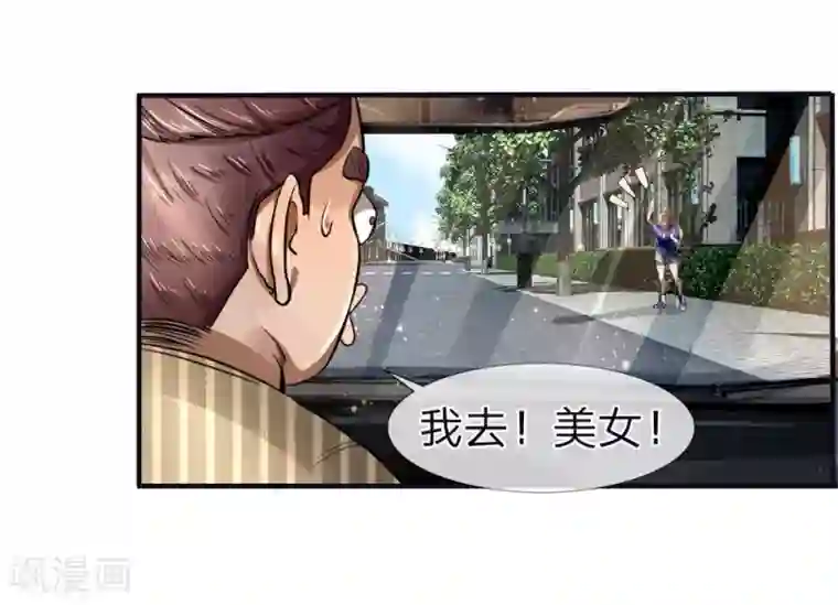 绝世兵王第76话