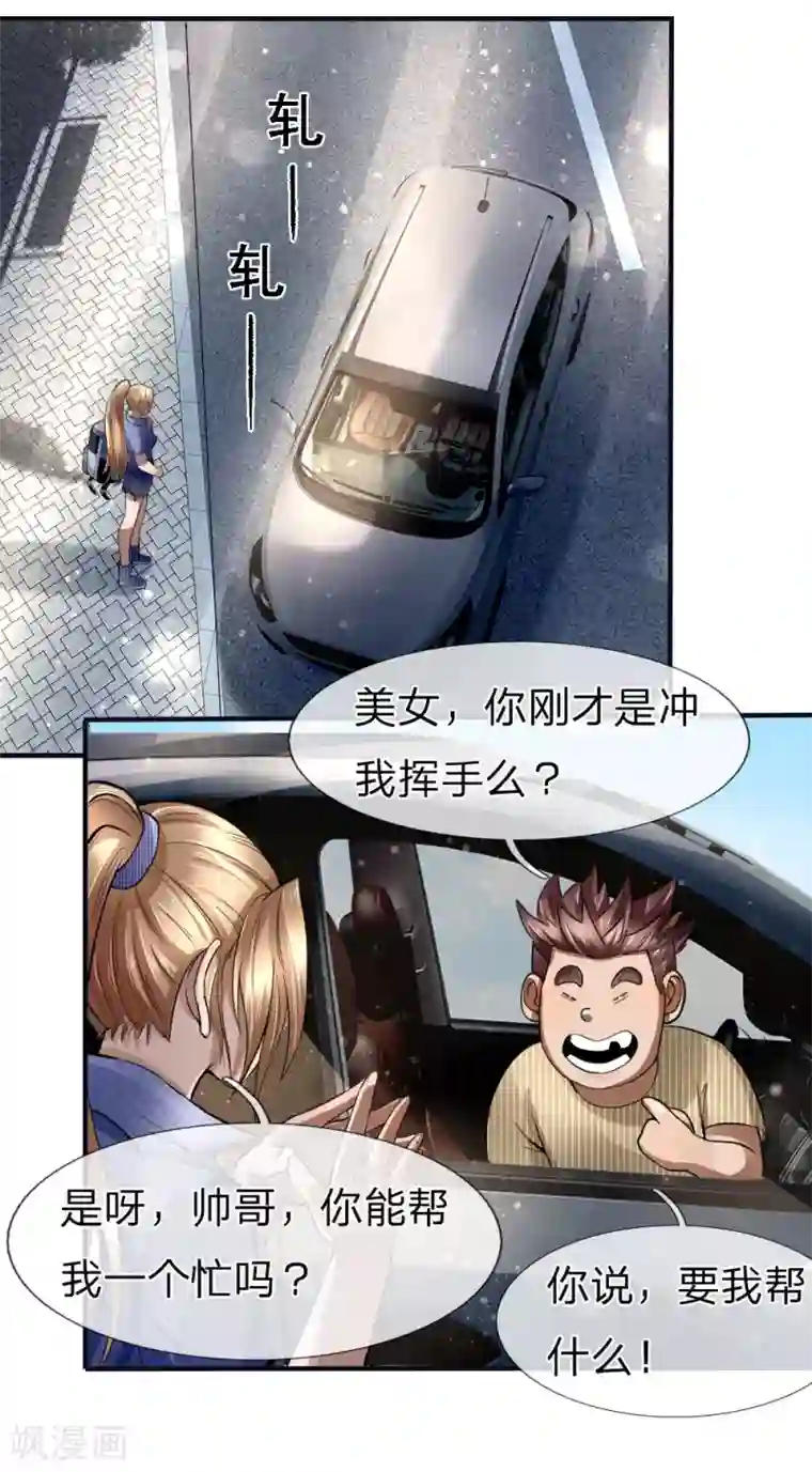 绝世兵王第76话