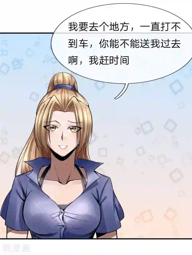 绝世兵王第76话