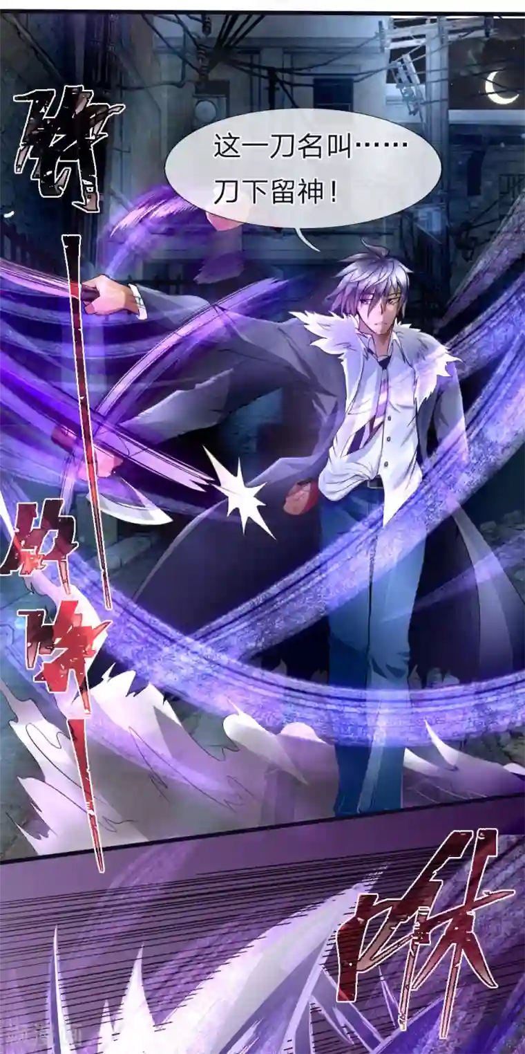 绝世兵王第76话