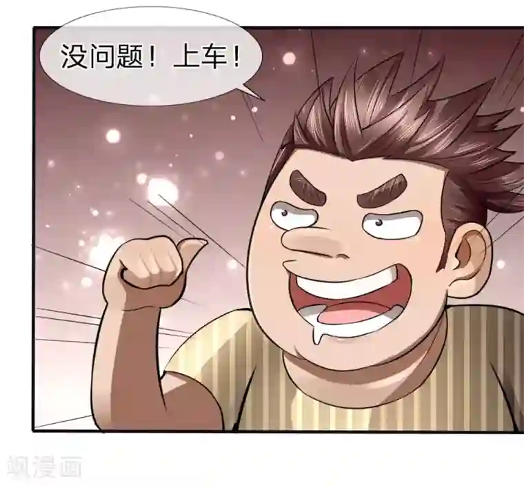 绝世兵王第76话