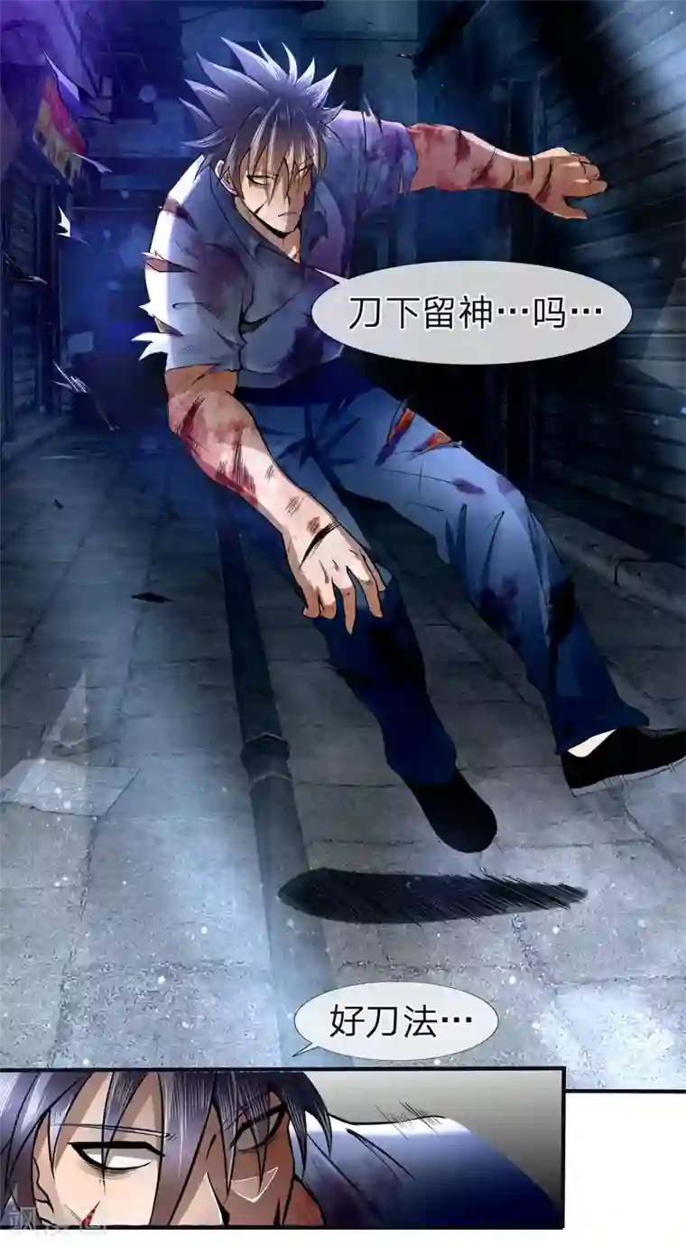 绝世兵王第76话