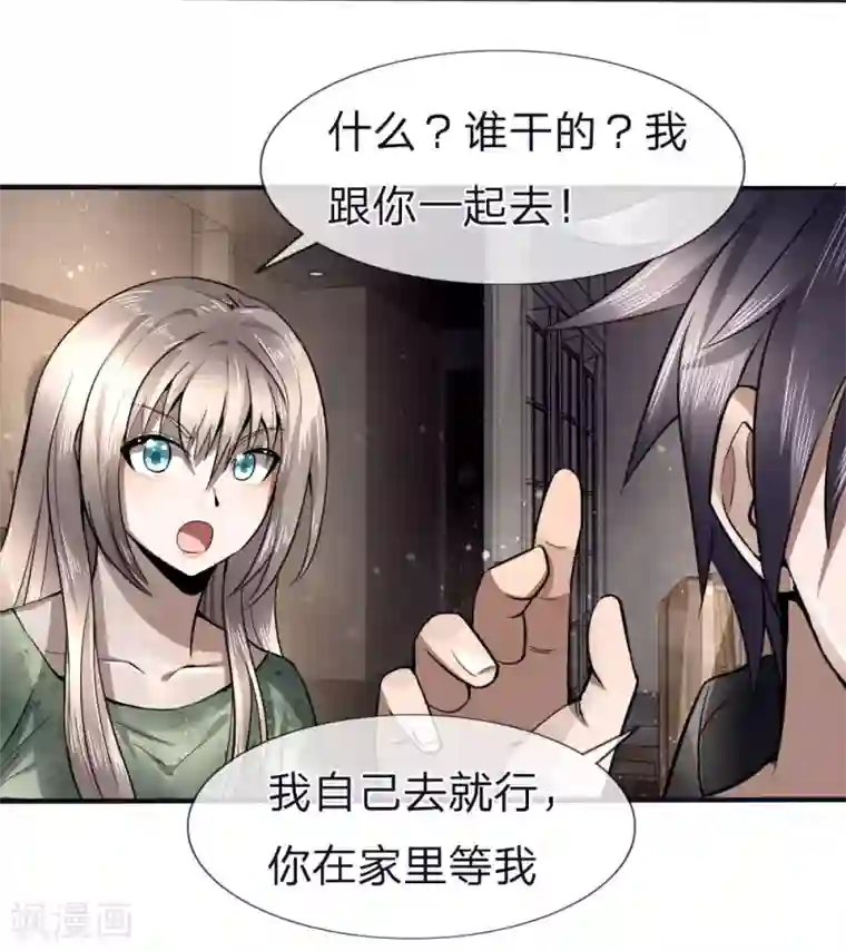 绝世兵王第77话