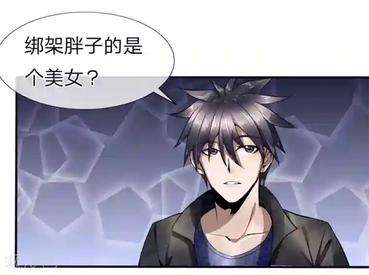 绝世兵王第77话