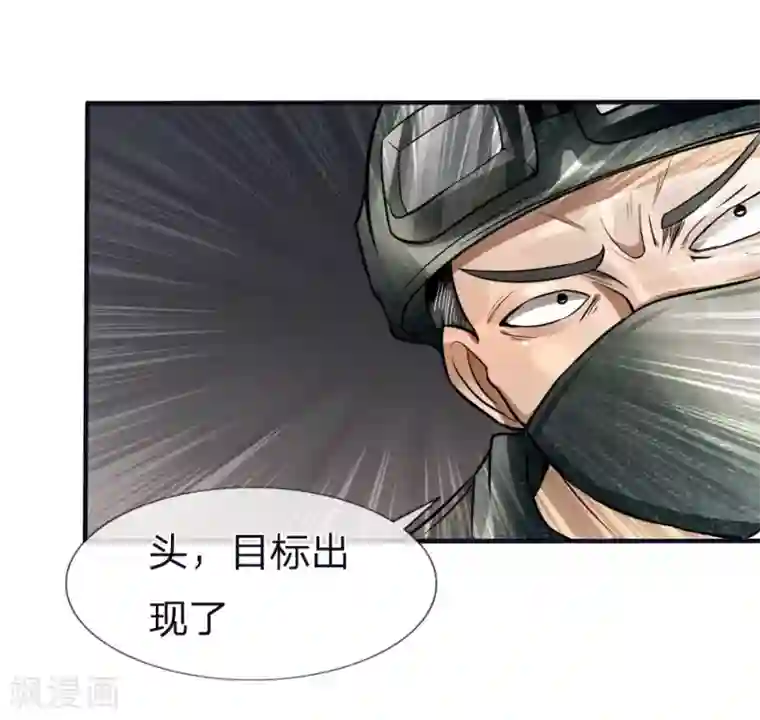 绝世兵王第77话