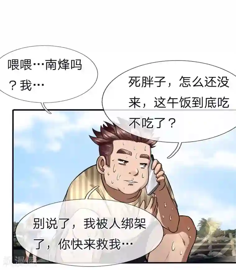 绝世兵王第77话