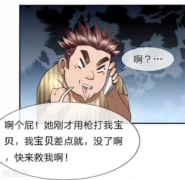 绝世兵王第77话