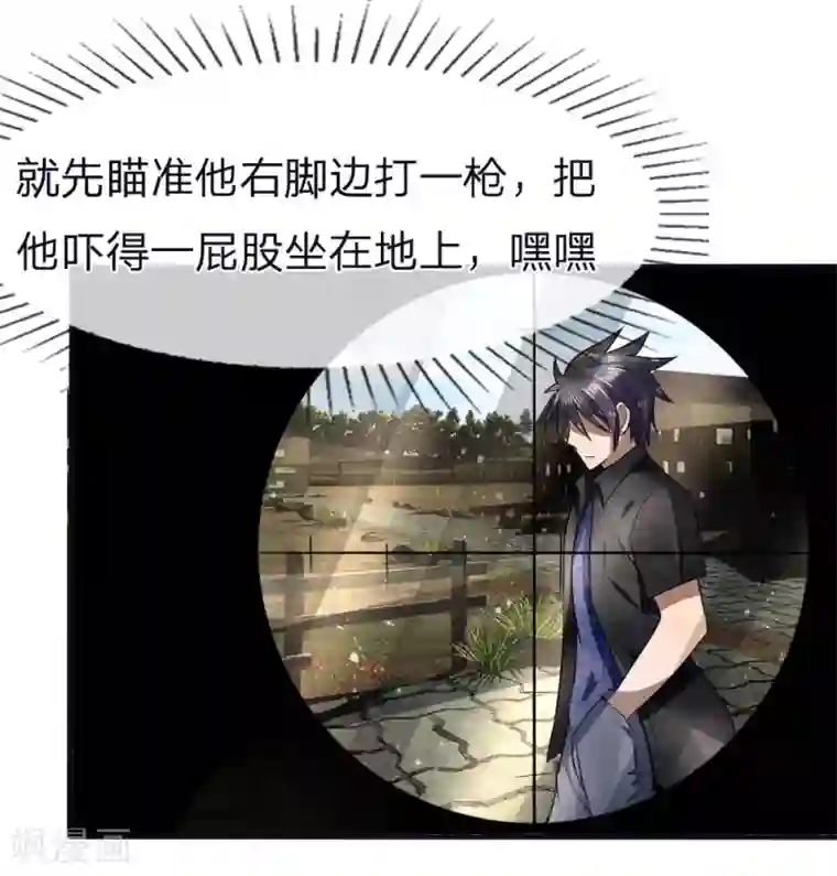 绝世兵王第78话